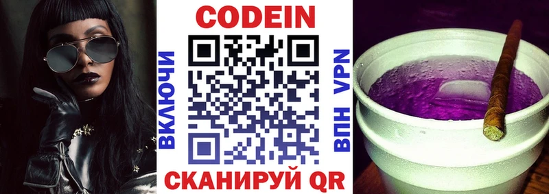 Кодеиновый сироп Lean напиток Lean (лин) Петухово