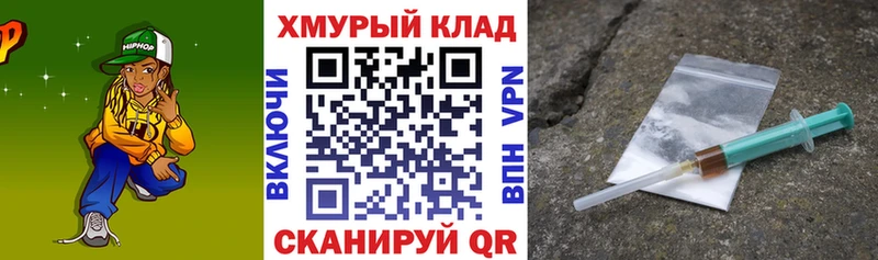 ГЕРОИН хмурый как найти Петухово