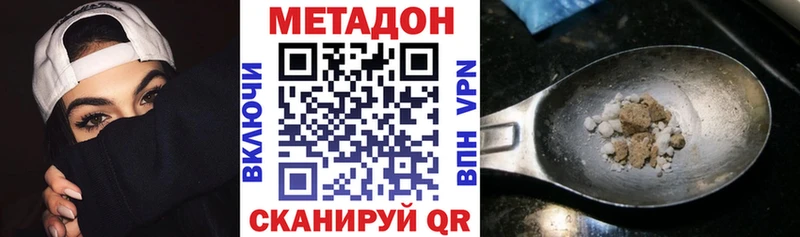 Метадон methadone  Петухово 